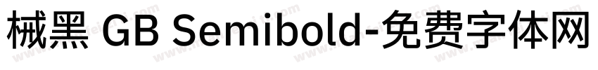 械黑 GB Semibold字体转换